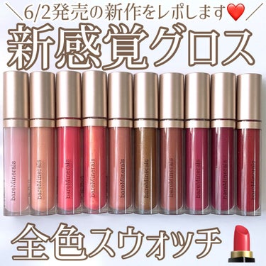 ミネラリスト リップ グロスバーム  アドベンチャー/bareMinerals/リップグロスを使ったクチコミ（1枚目）