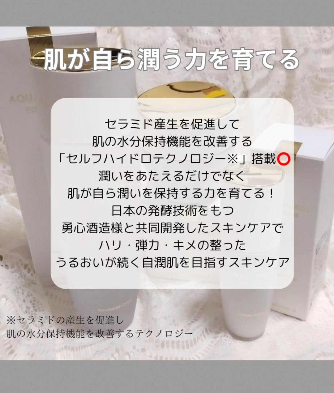 アクア チャージ 薬用 トリートメント ローション/ESTEE LAUDER/化粧水を使ったクチコミ（2枚目）