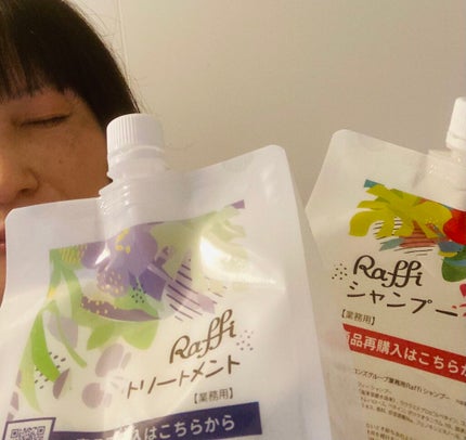 Raffi シャンプー / トリートメント/Raffi(ラフィー)/市販シャンプーを使ったクチコミ(2枚目)