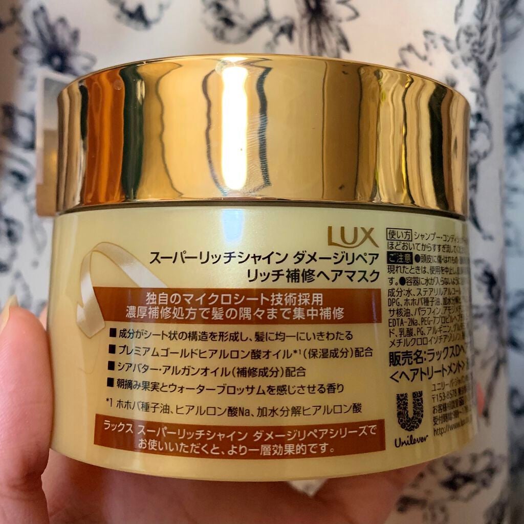 スーパーリッチシャイン ダメージリペア リッチ補修ヘアマスク/LUX/ヘアマスク・ヘアパックを使ったクチコミ(2枚目)