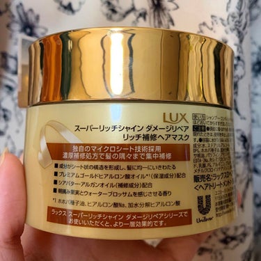 スーパーリッチシャイン ダメージリペア リッチ補修ヘアマスク/LUX/洗い流すヘアトリートメントを使ったクチコミ（2枚目）