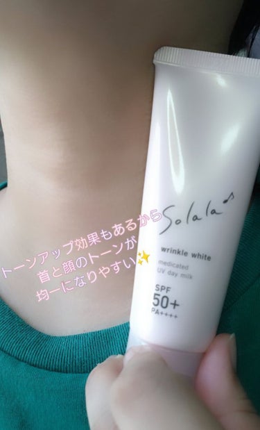 ソララ 薬用 リンクルホワイト UVデイミルク/ナリスアップ/日焼け止め・UVケアを使ったクチコミ（6枚目）