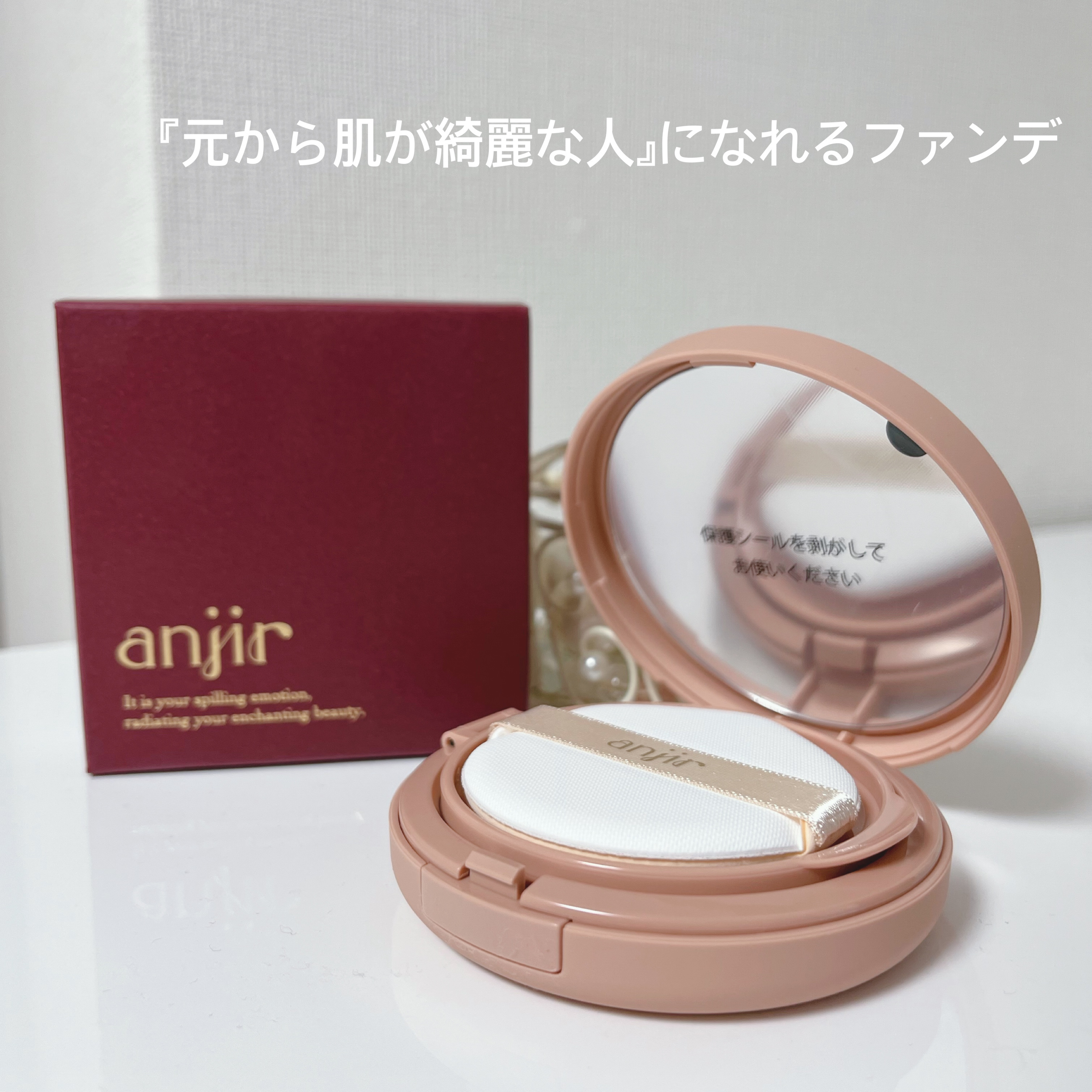 エンチャンテッド クッション ファンデーション 01 ライトベージュ/anjir/クッションファンデーションを使ったクチコミ（1枚目）