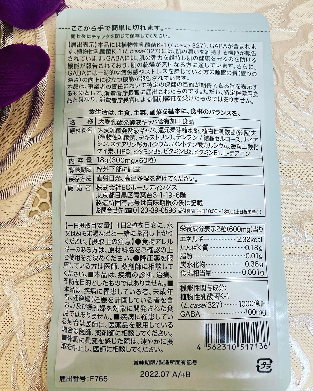 プルリナイト/KAMIKA/美容サプリメントを使ったクチコミ（2枚目）