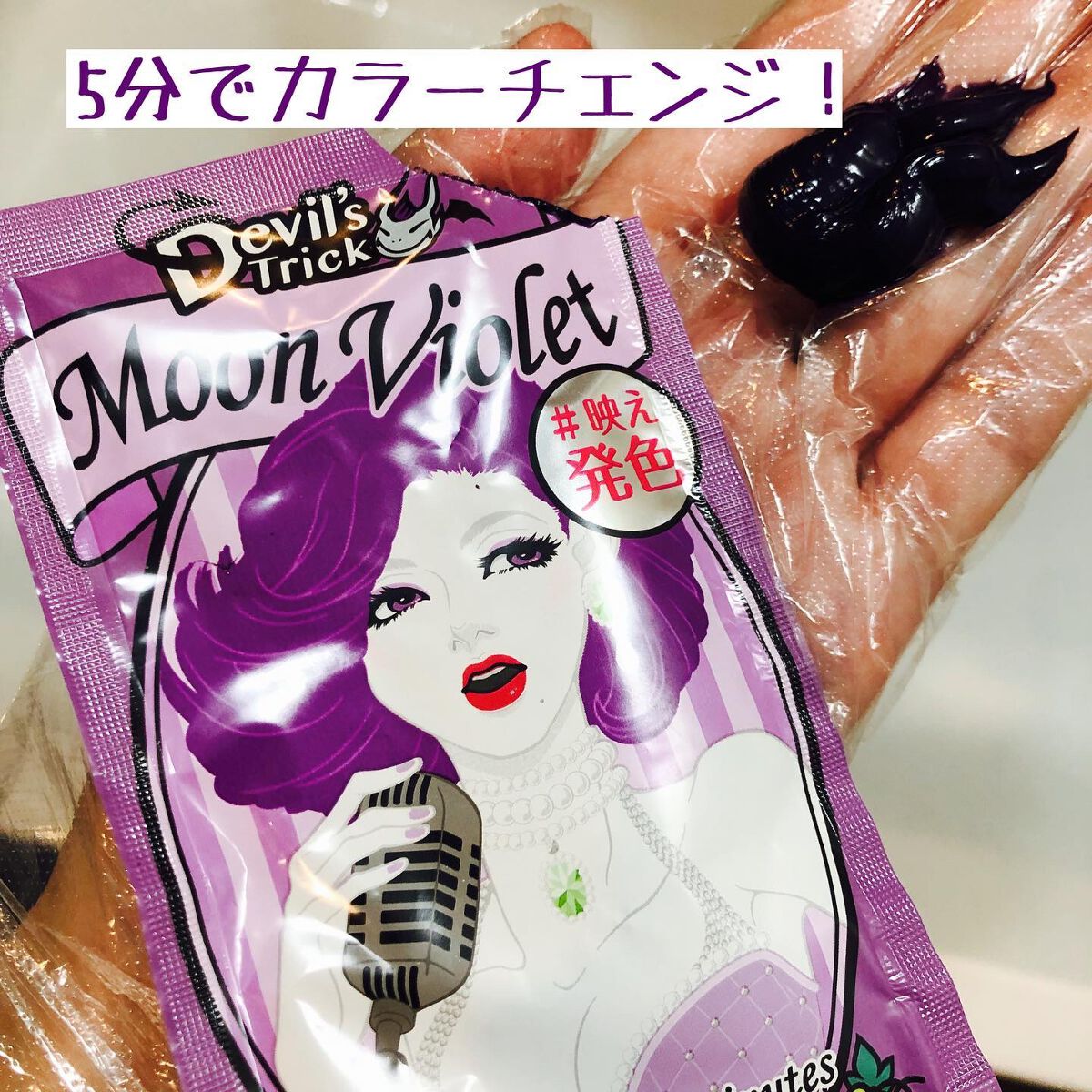 デビルズトリック/クイスクイス/ヘアカラーを使ったクチコミ(1枚目)