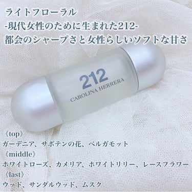 212 オーデトワレ/キャロライナ ヘレラ(海外)/香水(レディース)を使ったクチコミ（2枚目）
