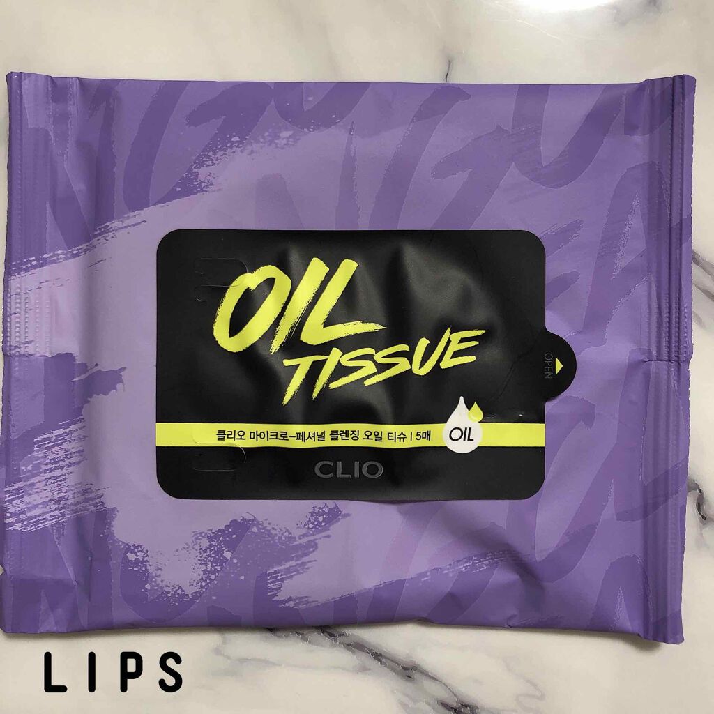 マイクロフェッショナル クレンジングオイル ティッシュ/CLIO/クレンジングシートを使ったクチコミ（1枚目）