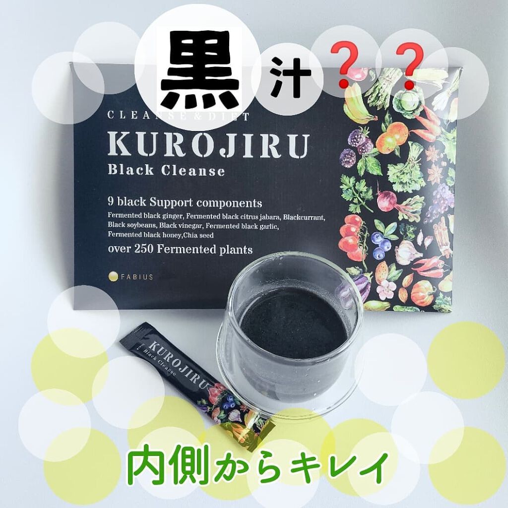 あたりちゃん♥️フォロバ&イイネ返し on LIPS 「日本初上陸✨キレイのサポートドリンク『KUROJIRU』黒汁お..」(1枚目)