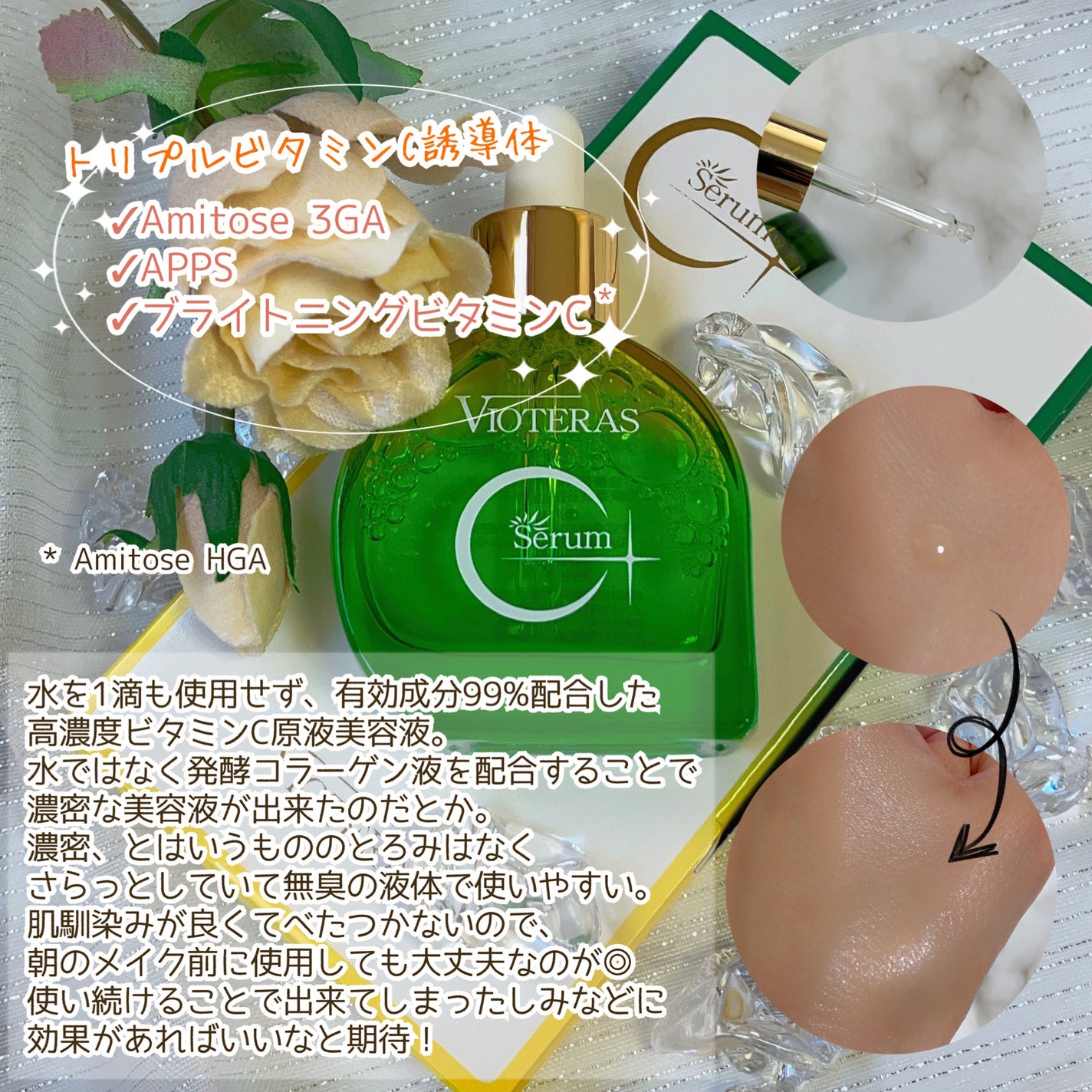 C+クリアセラム/ヴィオテラス/美容液を使ったクチコミ(3枚目)