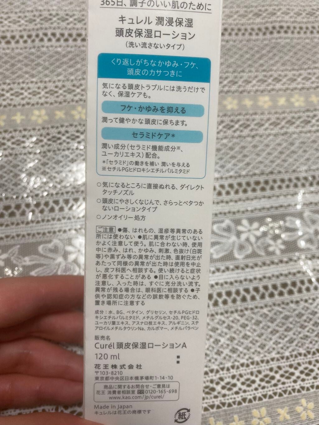 頭皮保湿ローション/キュレル/頭皮ローションを使ったクチコミ(5枚目)