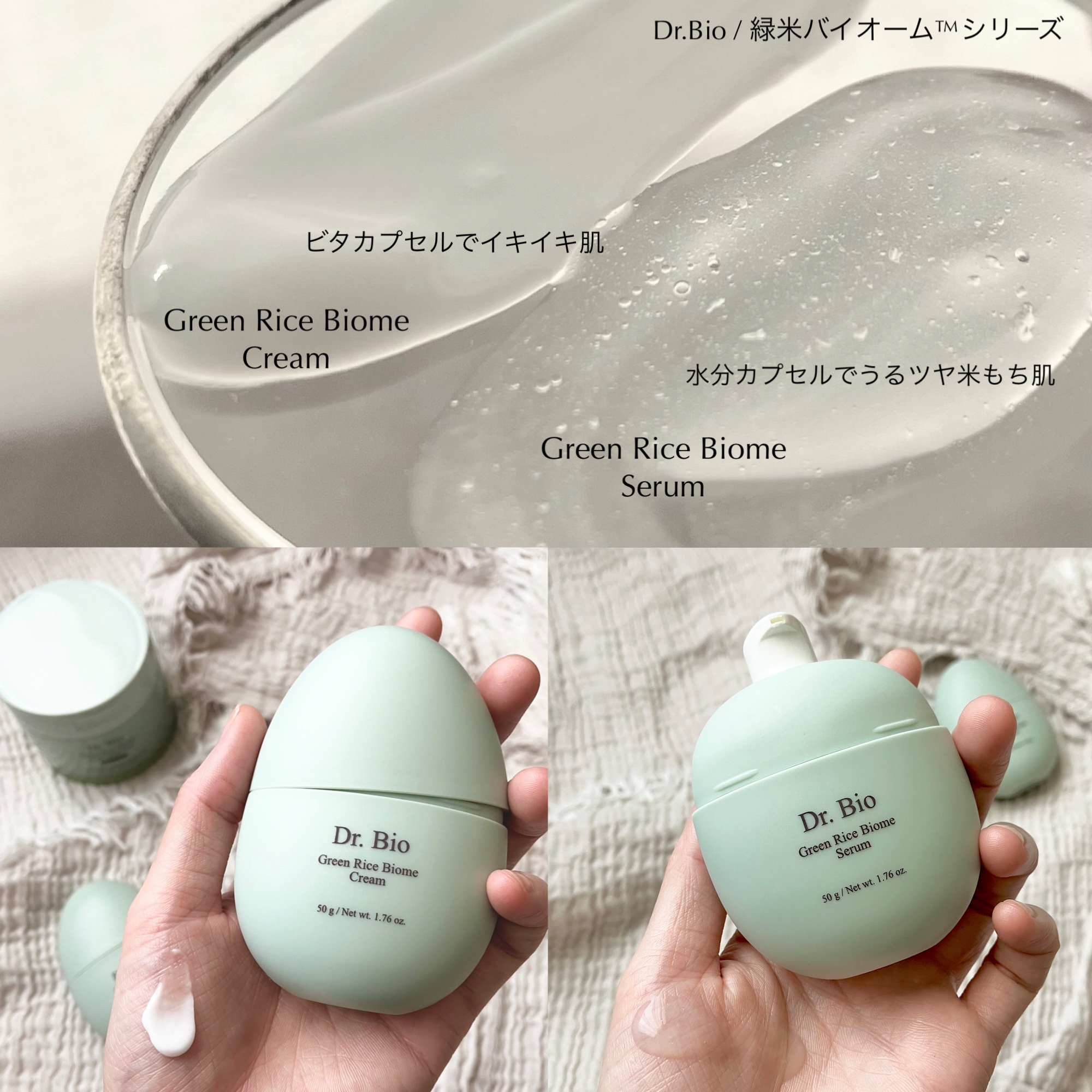 緑米バイオーム™トーンアップツヤアンプル/Dr.Bio/美容液を使ったクチコミ（2枚目）