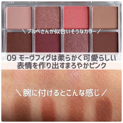 AC 8カラーアイパレット/AC MAKEUP/アイシャドウパレットを使ったクチコミ(6枚目)