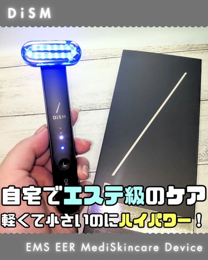 試してみた】DISM ディズム EMS EER メディスキンケアデバイスの 試してみた】DISM ディズム EMS EER メディスキンケアデバイスの
