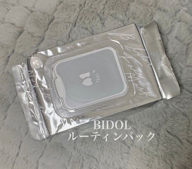 【高密着、習慣化シートマスク】

✔︎ルーティンマスク02 夜用 /BIDOL

吉田あかりちゃんプロデュースコスメブランド
話題のBIDOLのパック買ってしまいました

友達 @ayanonstyle