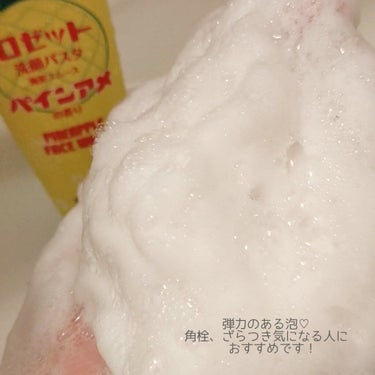 ロゼット洗顔パスタ海泥スムース パインアメの香り/ロゼット/洗顔フォームを使ったクチコミ（3枚目）