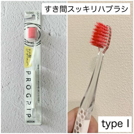 プログリップハブラシ typeⅠ/エビス/歯ブラシを使ったクチコミ(3枚目)