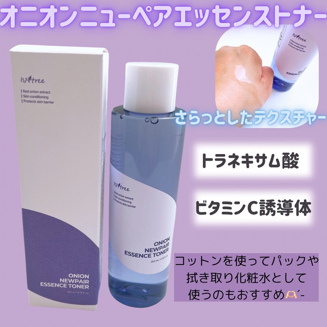 オニオン ニューペア エッセンス トナー/Isntree/化粧水を使ったクチコミ(3枚目)