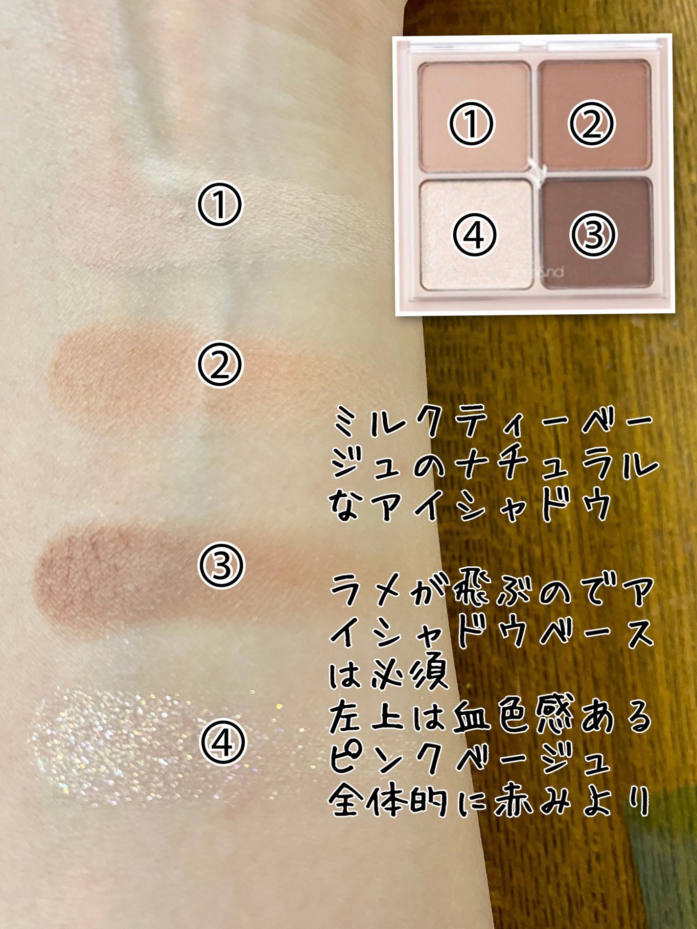 ベターザンアイズ 韓服エディション/rom&nd/アイシャドウパレットを使ったクチコミ(2枚目)