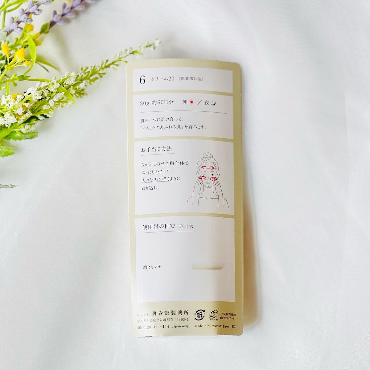 クリーム20/ドモホルンリンクル/フェイスクリームを使ったクチコミ(3枚目)