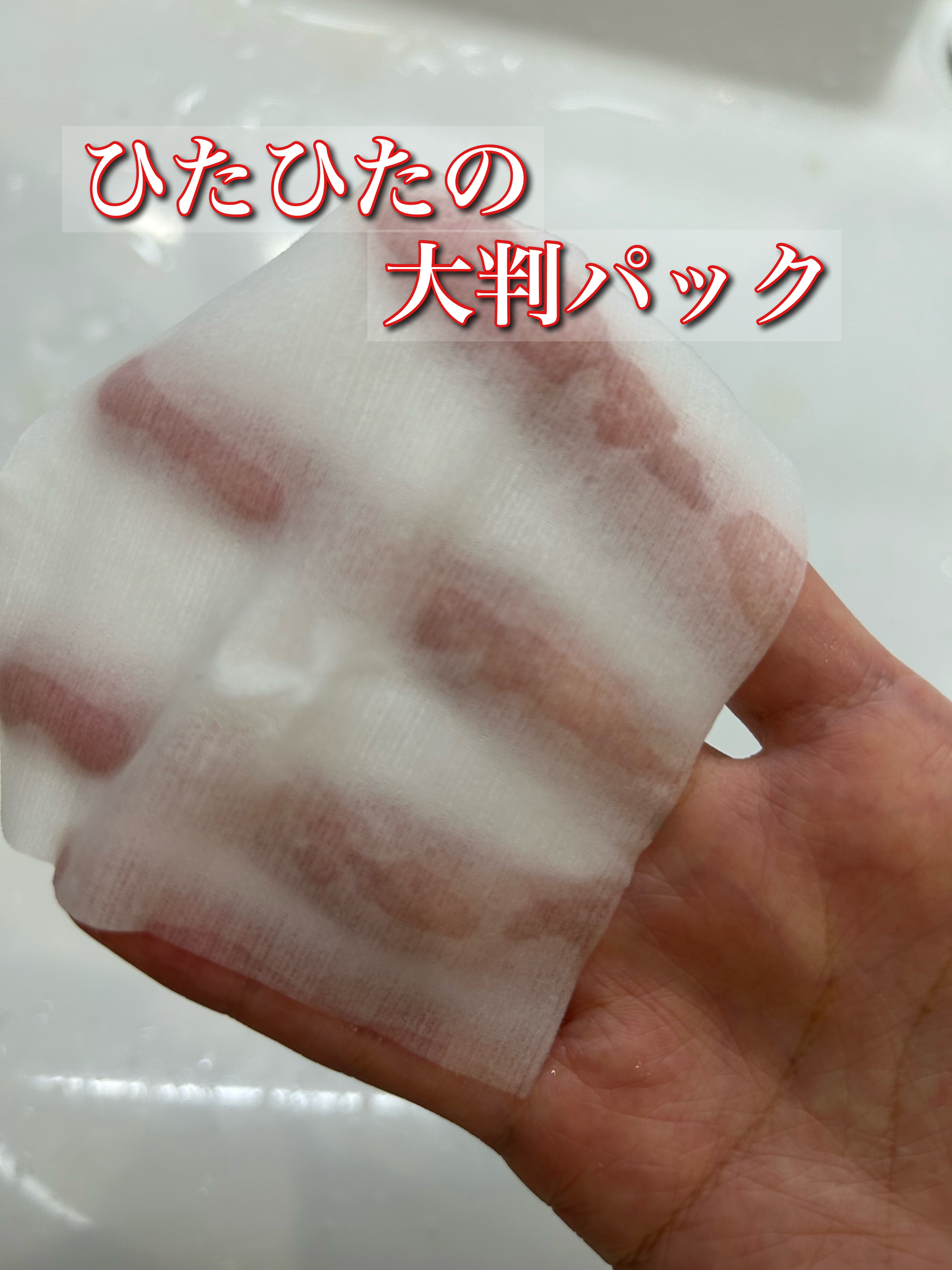 ウォンジョンヨ  モイストアップレディスキンパック DM N/Wonjungyo/シートマスク・パックを使ったクチコミ（3枚目）