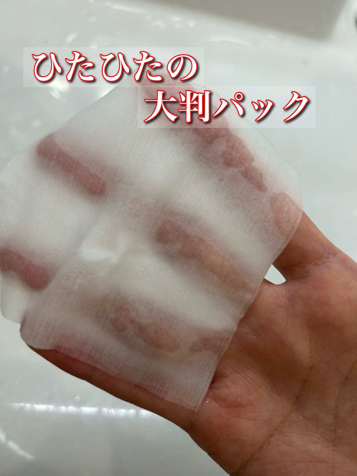 ウォンジョンヨ モイストアップレディスキンパック DM N/Wonjungyo/シートマスク・パックを使ったクチコミ(3枚目)