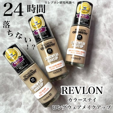 カラーステイ ロングウェア メイクアップ/REVLON/リキッドファンデーションを使ったクチコミ（1枚目）