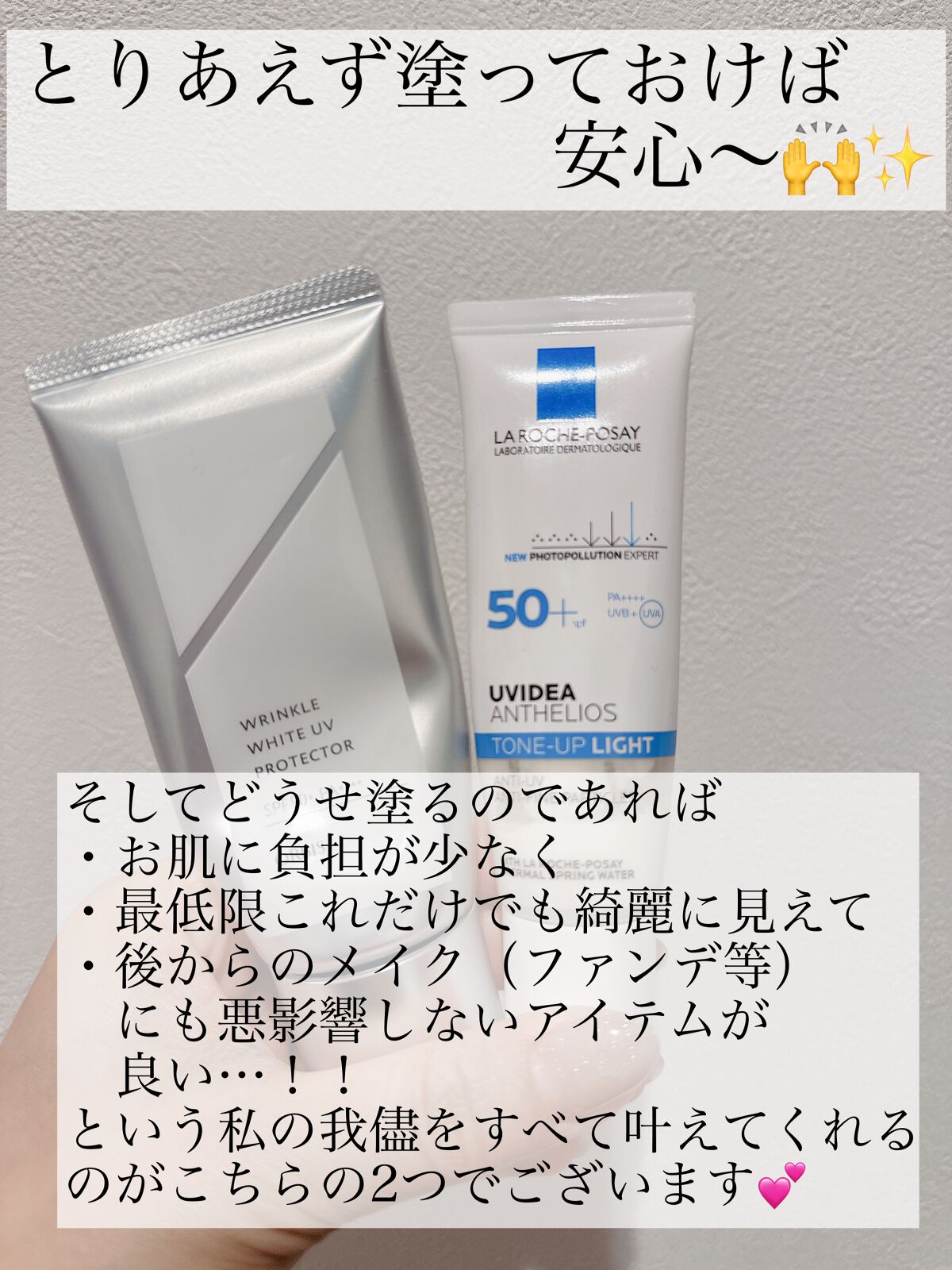 オルビス リンクルホワイト UVプロテクター / オルビスの口コミ