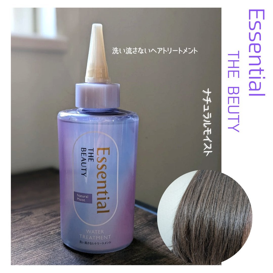 エッセンシャル プレミアム ウォータートリートメント ナチュラルモイスト/エッセンシャル/アウトバストリートメントを使ったクチコミ(1枚目)