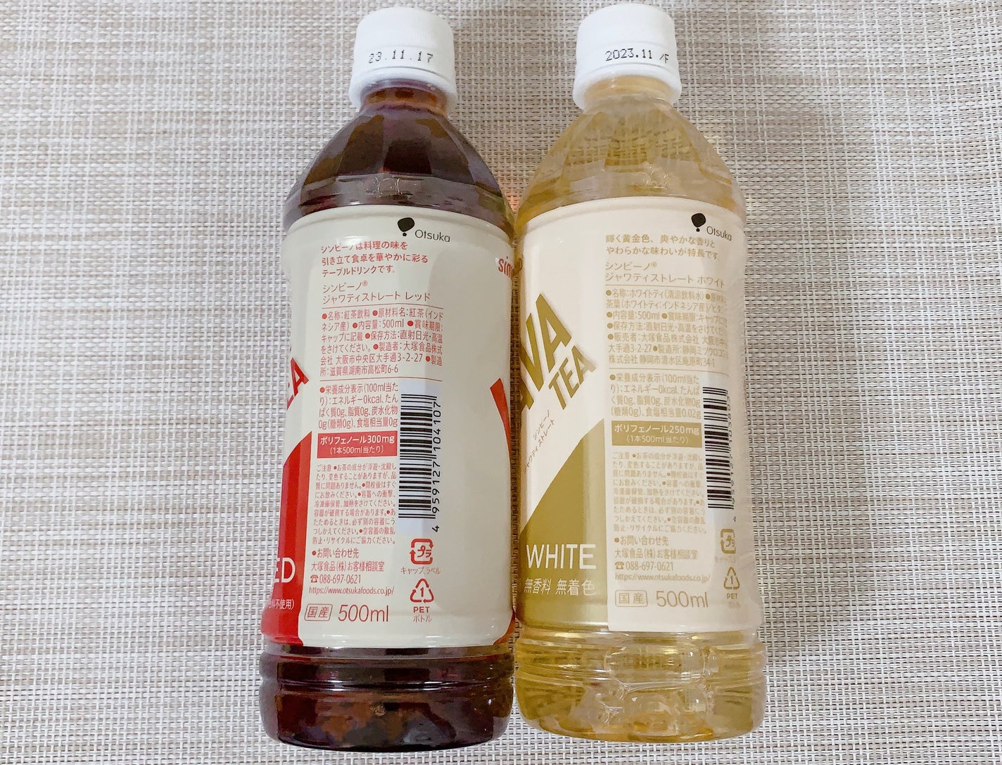 シンビーノ ジャワティ ストレート/大塚ベバレジ/ドリンクを使ったクチコミ(2枚目)