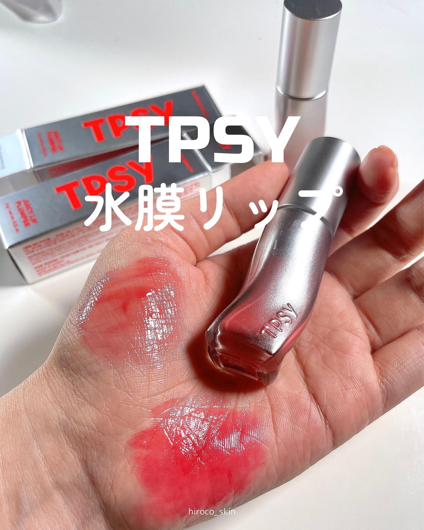 ジューシーリッププランパー6g/TPSY/リッププランパーを使ったクチコミ（1枚目）