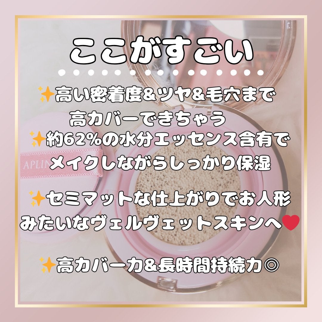 ピンクティーツリーカバープライマークッション/APLIN/クッションファンデーションを使ったクチコミ(2枚目)