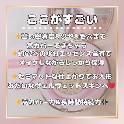 ピンクティーツリーカバープライマークッション/APLIN/クッションファンデーションを使ったクチコミ(2枚目)