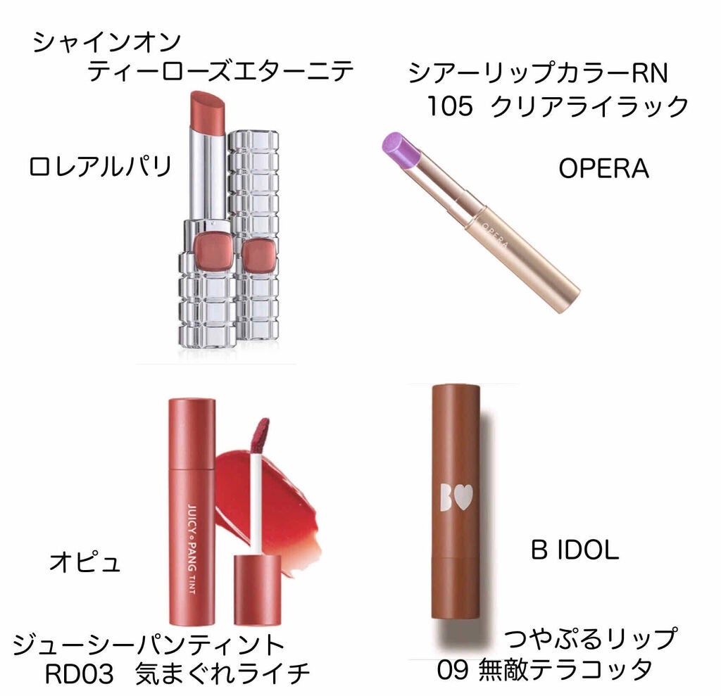 オペラ シアーリップカラー RN/OPERA/リップグロスを使ったクチコミ(2枚目)