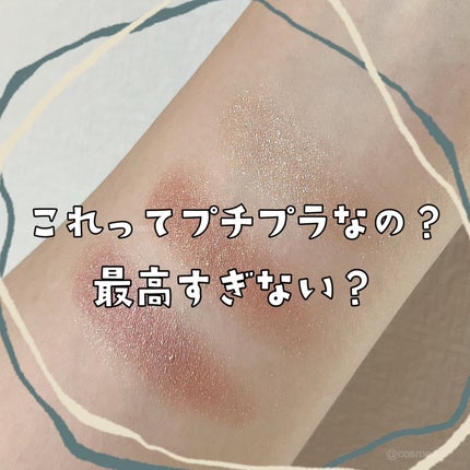 ケイト ザ アイカラー/KATE/単色アイシャドウを使ったクチコミ(1枚目)