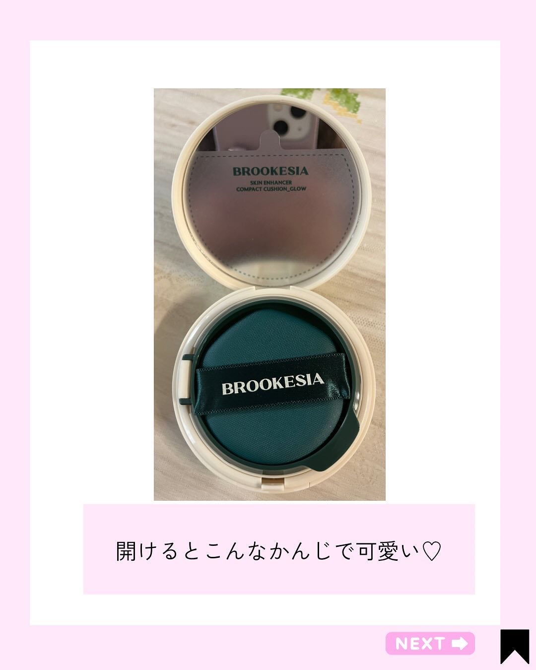 スキンエンハンサー コンパクトクッション(グロー)/BROOKESIA/クッションファンデーションを使ったクチコミ(3枚目)