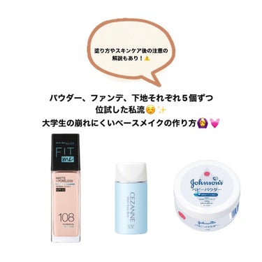 フィットミー リキッドファンデーション R/MAYBELLINE NEW YORK/リキッドファンデーションを使ったクチコミ（1枚目）