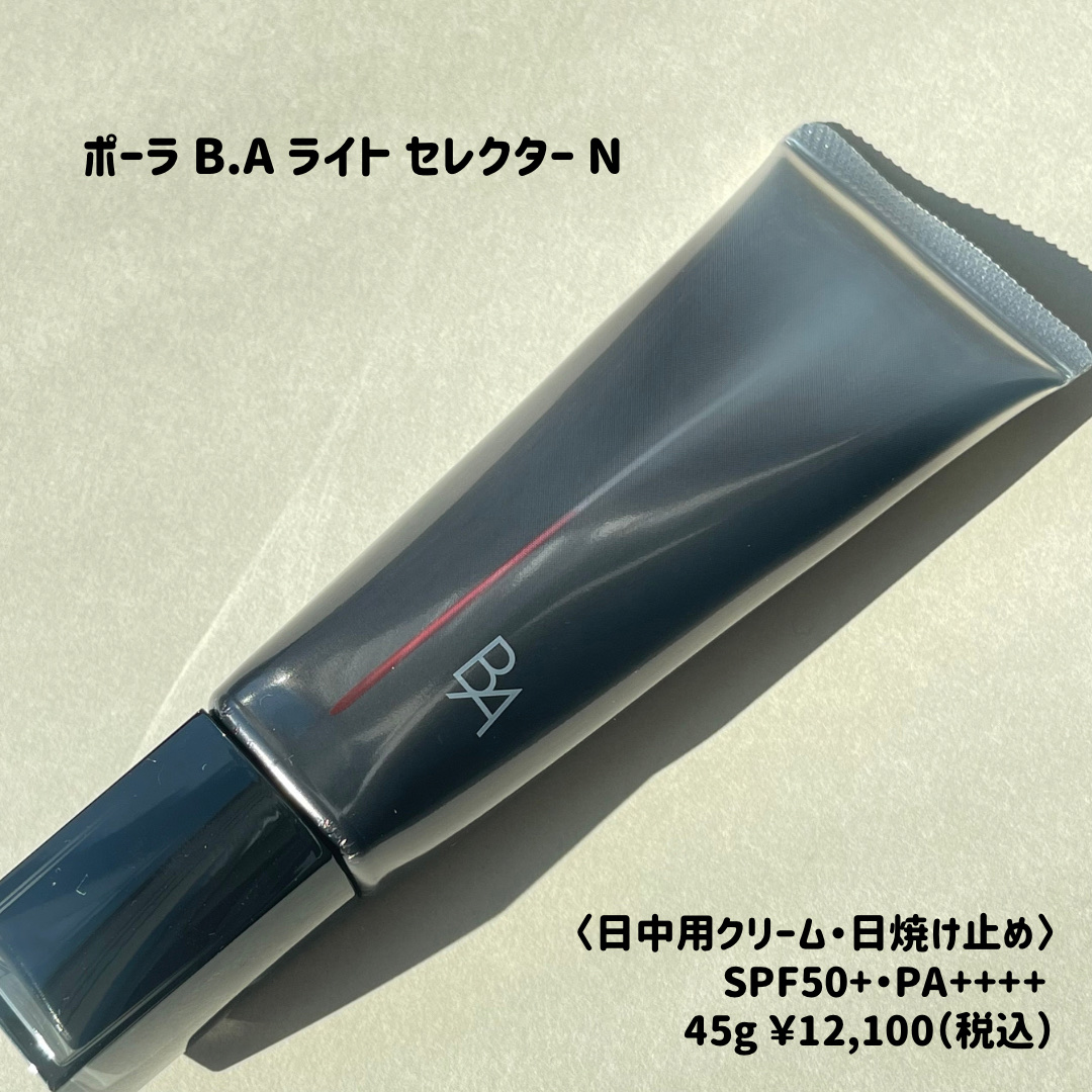 POLA ポーラ B.A ライト セレクター N SPF50+・PA++++ 45g 楽天市場