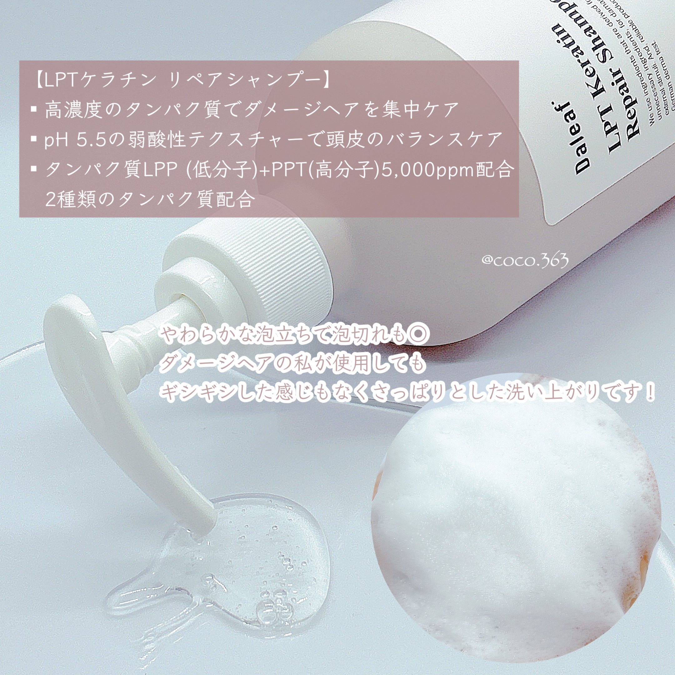 LPTケラチンリペアトリートメント/Daleaf/洗い流すヘアトリートメントを使ったクチコミ（2枚目）