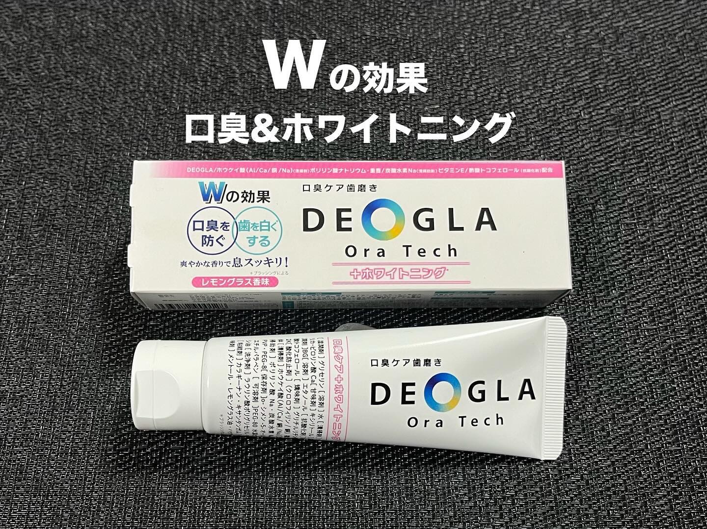 デオグラオーラテック ＋ホワイトニング/DEOGLA/歯磨き粉を使ったクチコミ（1枚目）