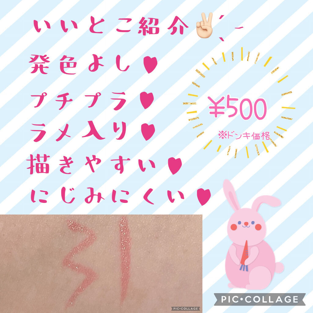 パールリキッドアイライナー S02パールピンク/aZTK/リキッドアイライナーを使ったクチコミ（2枚目）