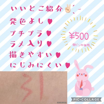 パールリキッドアイライナー/aZTK/リキッドアイライナーを使ったクチコミ(2枚目)