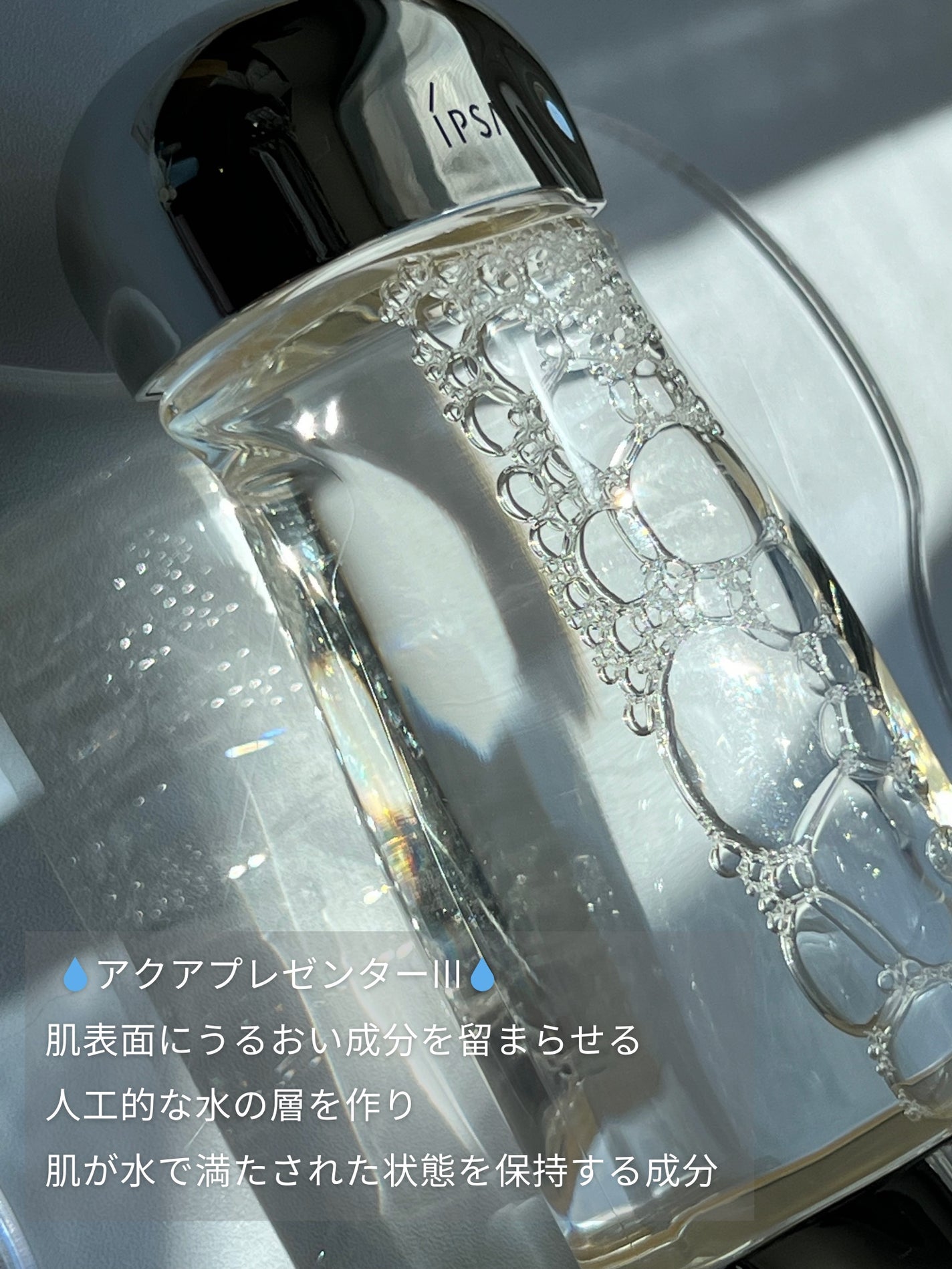 ザ・タイムR アクア/IPSA/化粧水を使ったクチコミ(3枚目)