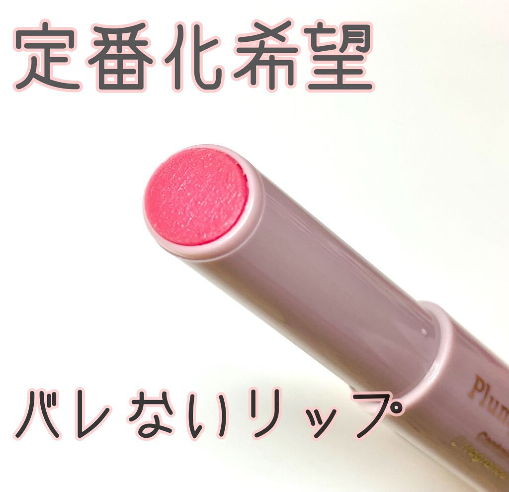 プランプリップケアスクラブ/キャンメイク/リップスクラブを使ったクチコミ(1枚目)