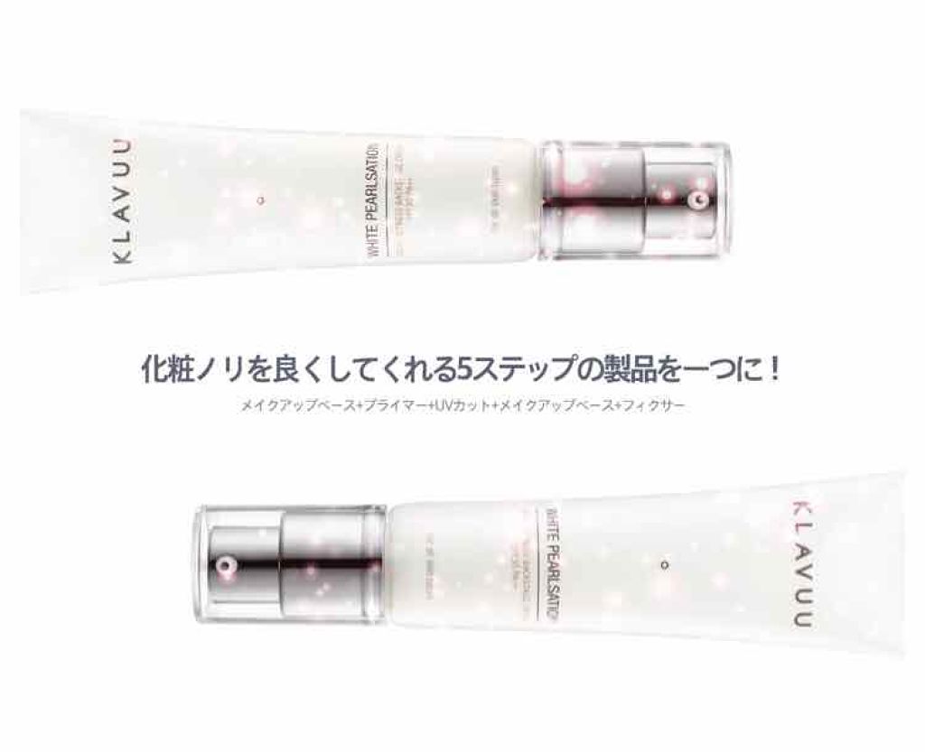 アイデアルアクトレス バックステージクリーム SPF30 PA++ 50ml/KLAVUU/化粧下地を使ったクチコミ（1枚目）