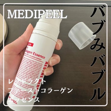 MEDIPEEL レッドラクト ファーストコラーゲン エッセンスのクチコミ「𝑴𝑬𝑫𝑰𝑷𝑬𝑬𝑳 @medipeel.official_japan
レッドラクトファーストコラ.....」（1枚目）