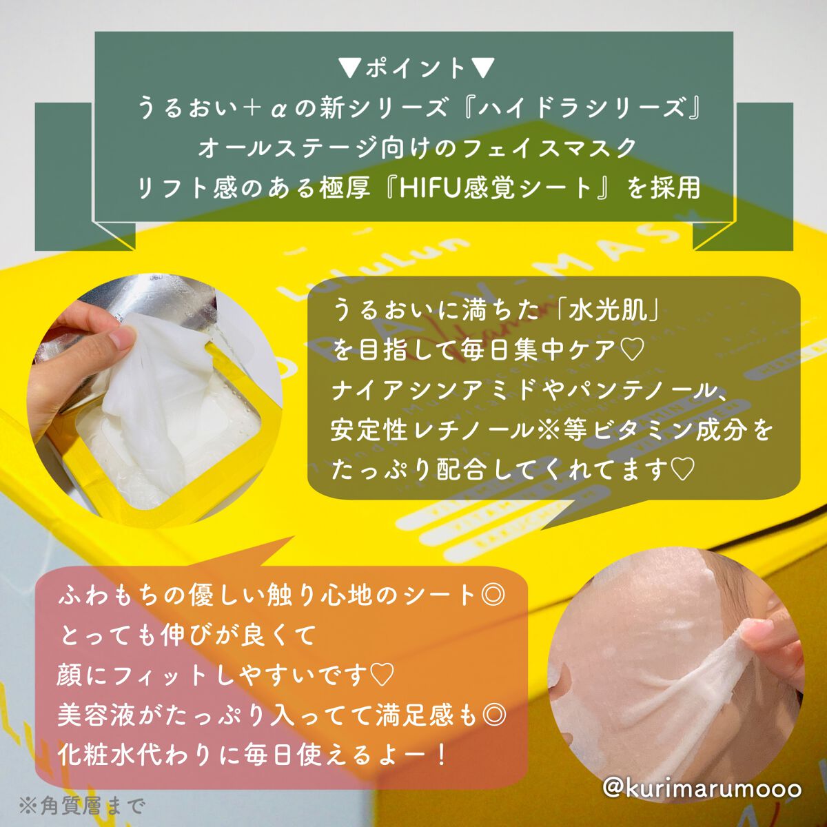 ルルルン ハイドラ V マスク/ルルルン/シートマスク・パックを使ったクチコミ（2枚目）