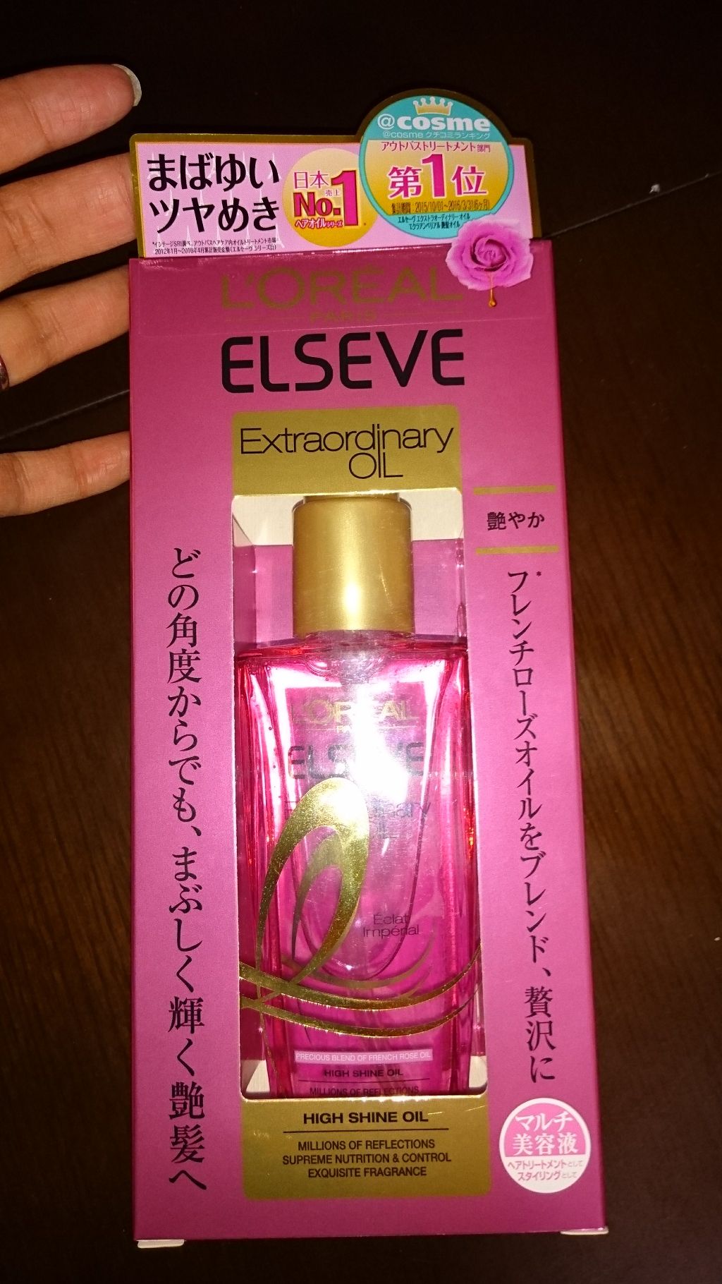 エルセーヴ エクストラオーディナリー オイル リッチフィニッシュ/ロレアル パリ/ヘアオイルを使ったクチコミ(1枚目)