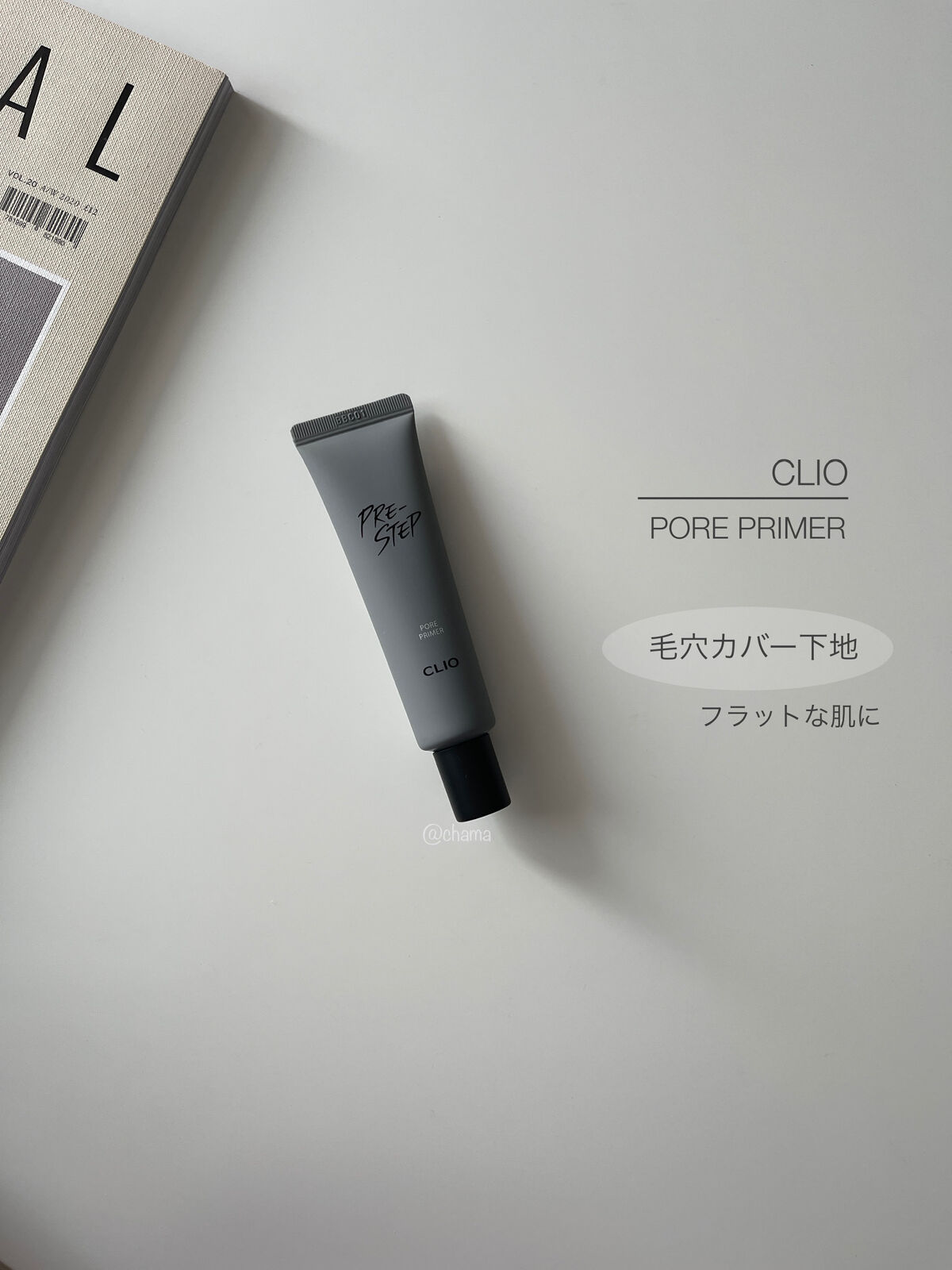 プリステップ ポア プライマー/CLIO/化粧下地を使ったクチコミ（1枚目）