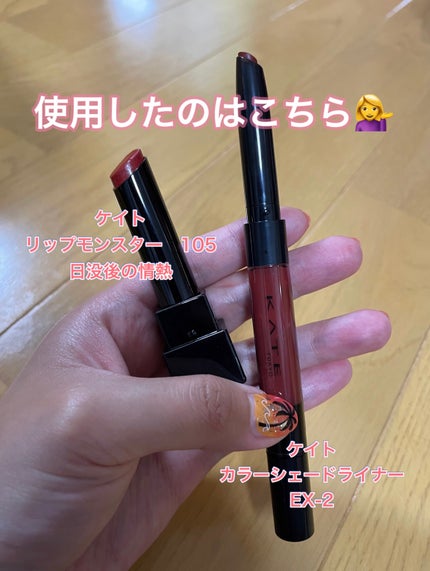 ラウンドオーバーリップメイカー/KATE/リップグロスを使ったクチコミ(3枚目)