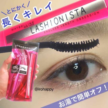 ラッシュニスタ N 01 ブラック/MAYBELLINE NEW YORK/マスカラを使ったクチコミ（1枚目）